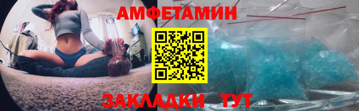 АМФЕТАМИН VHQ Шахты