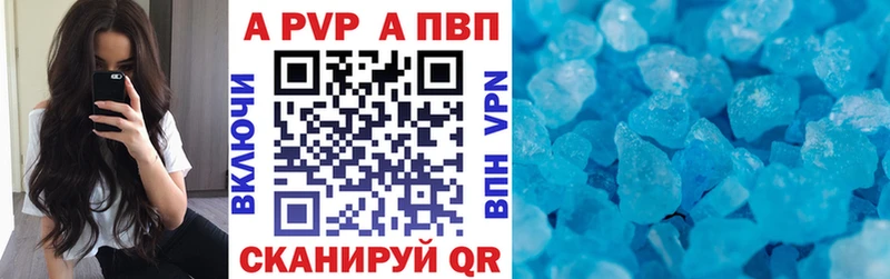 Alpha PVP СК  Шахты 