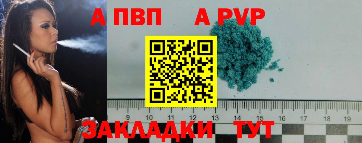 Alpha PVP Crystall Шахты