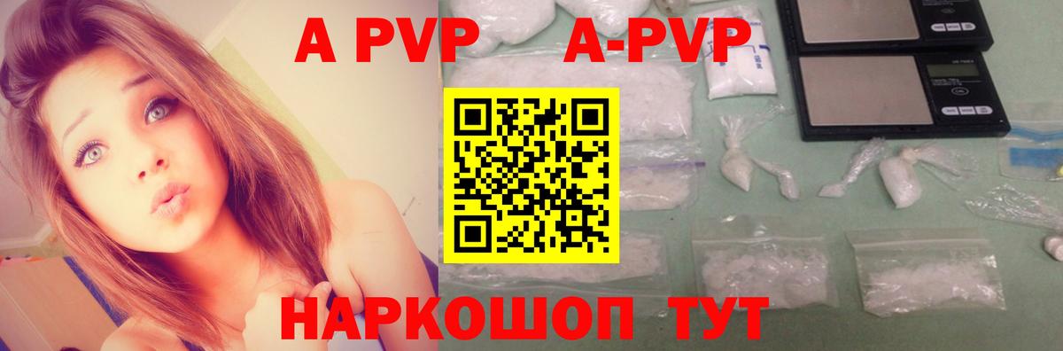 Шахты  Альфа ПВП мука  Вход с VPN  A-PVP кристаллы 