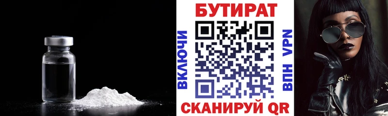 БУТИРАТ BDO где продают наркотики OMG ТОР Шахты