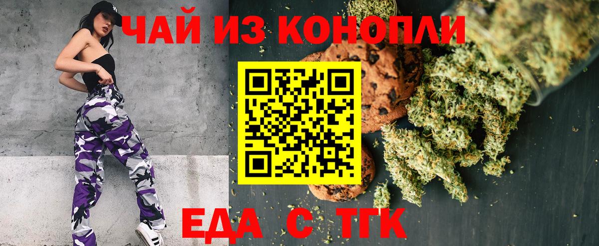 Шахты  Печенье с ТГК конопля  Вход с VPN 