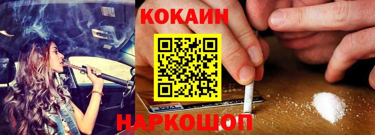 Cocaine 98% Шахты