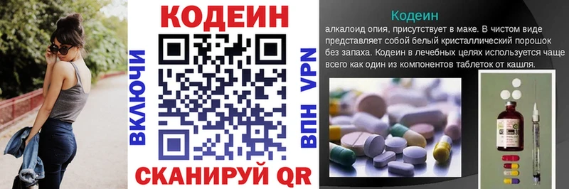 Кодеин напиток Lean (лин)  Шахты 