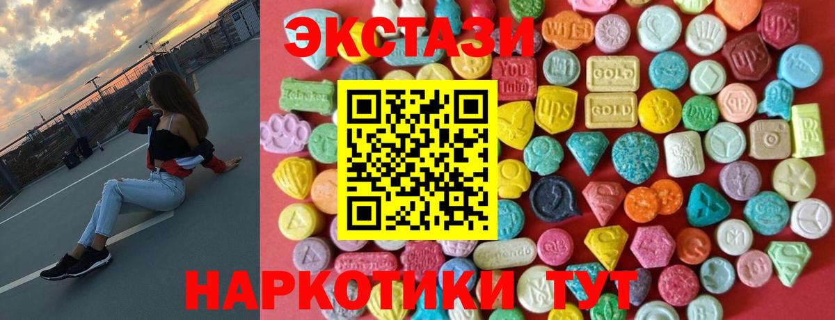 Экстази  Вход с VPN  Шахты  Экстази ешки  Экстази 280 MDMA 