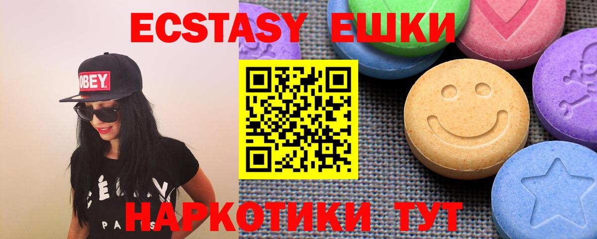 ЭКСТАЗИ mix Шахты