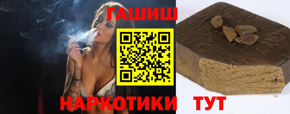 Шахты  Гашиш 40% ТГК  Вход с VPN 