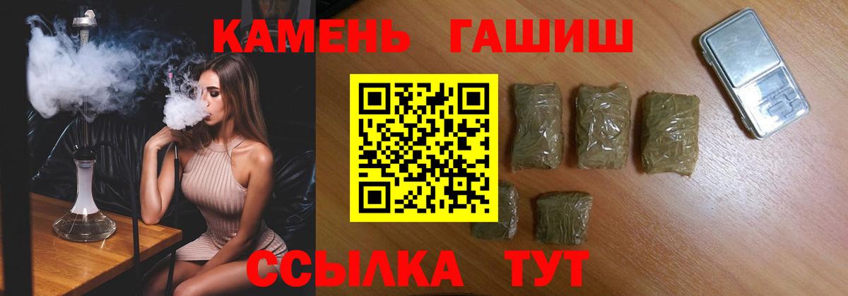 ГАШИШ гашик Шахты