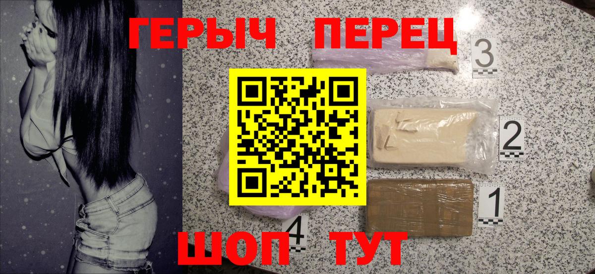 ГЕРОИН герыч Шахты