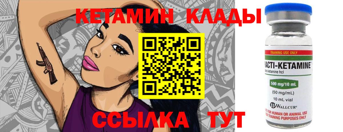 Кетамин ketamine Шахты
