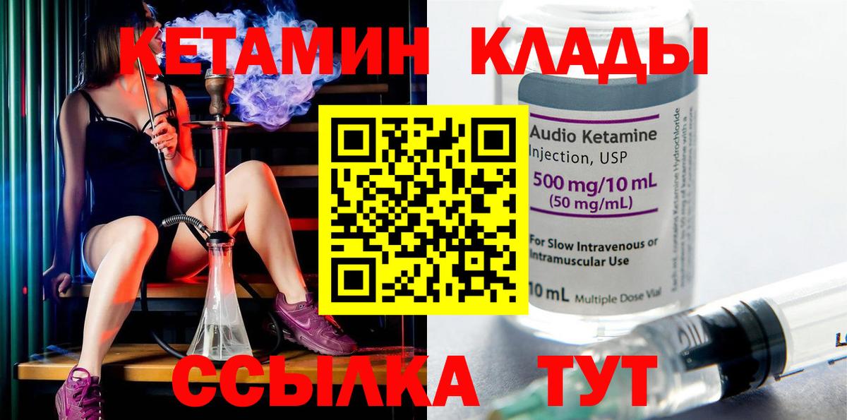Кетамин ketamine  Вход с VPN  Шахты  blacksprut сайт  даркнет как зайти  КЕТАМИН VHQ 