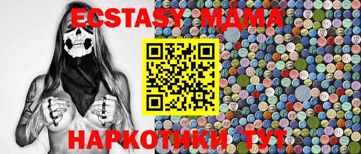 Шахты  MDMA  Вход с VPN  MDMA молли  MDMA crystal 