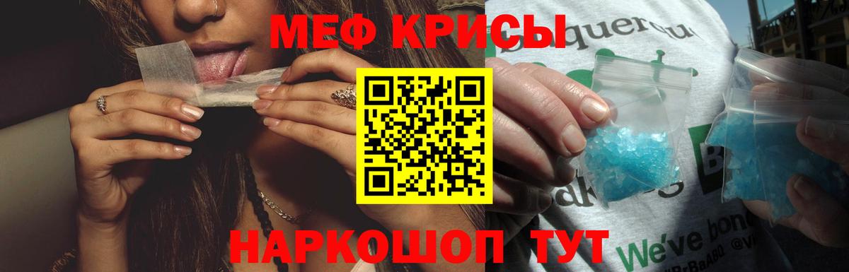 МЯУ-МЯУ VHQ  Вход с VPN  Меф  Шахты 