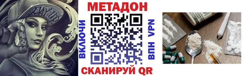 Метадон кристалл Шахты