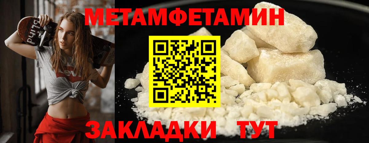Первитин винт  Вход с VPN  Первитин винт  Шахты 