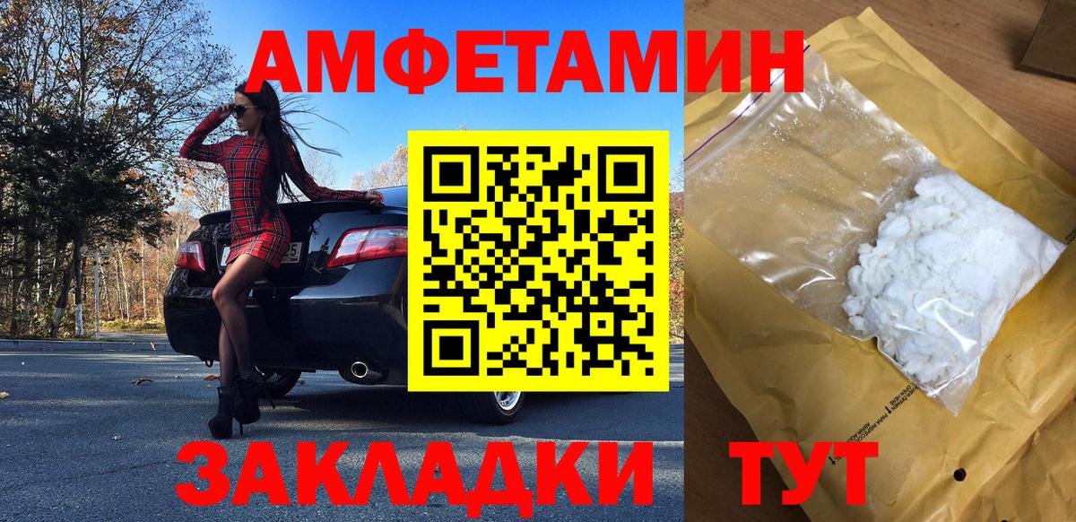 МЕТАМФЕТАМИН кристалл Шахты