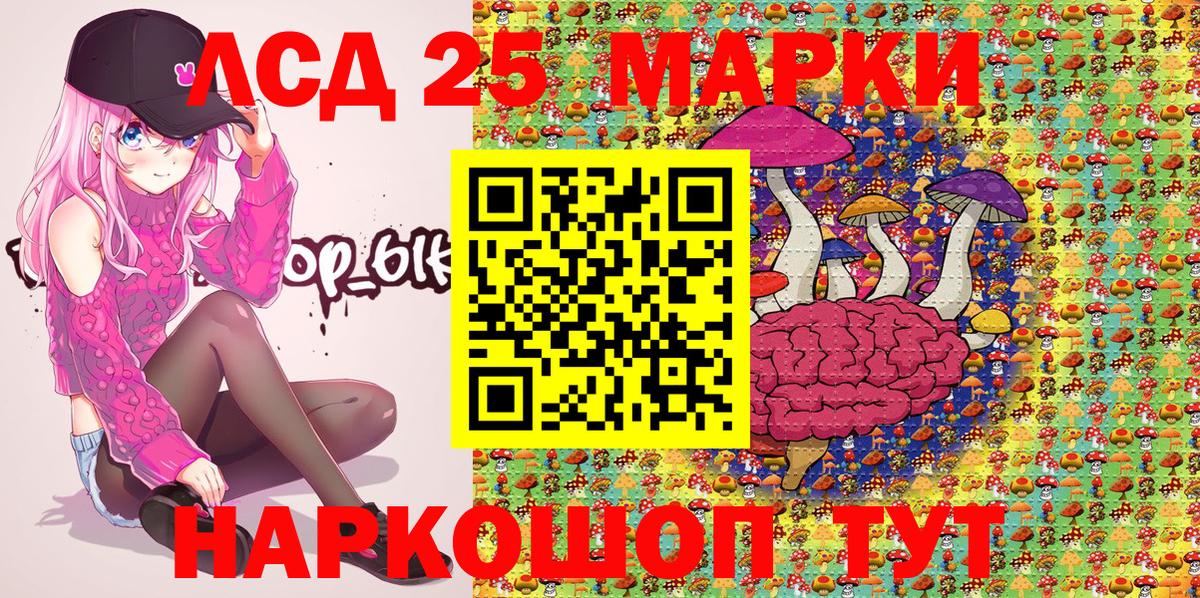 Наркотические марки 1,8мг  Вход с VPN  Марки N-bome  Шахты 