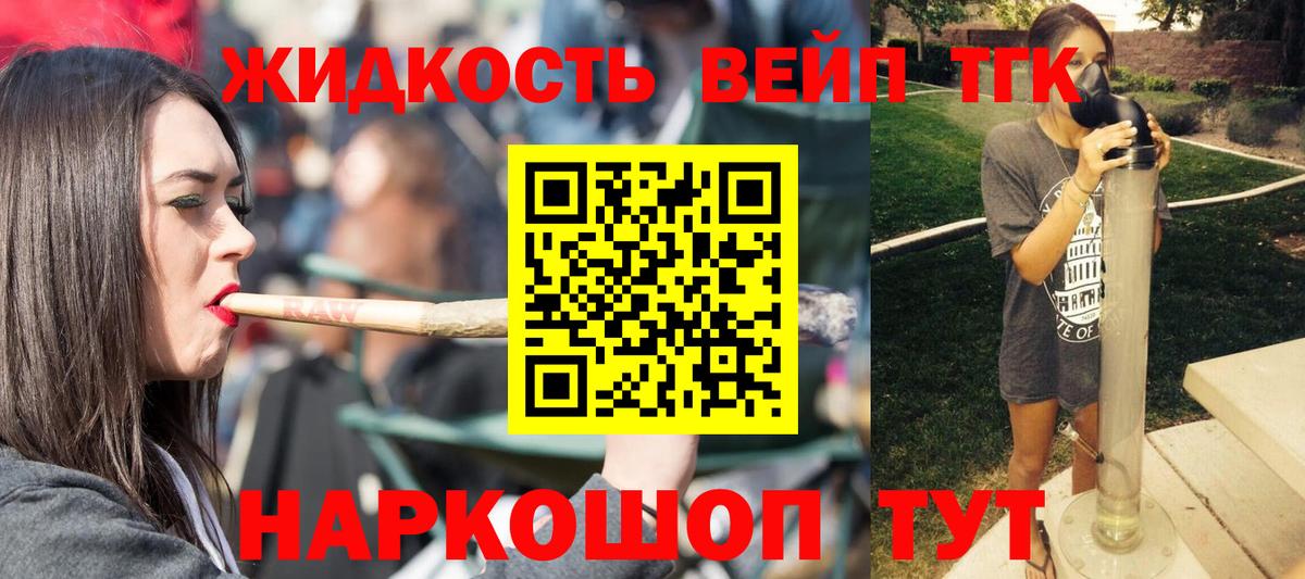 ТГК THC oil Шахты